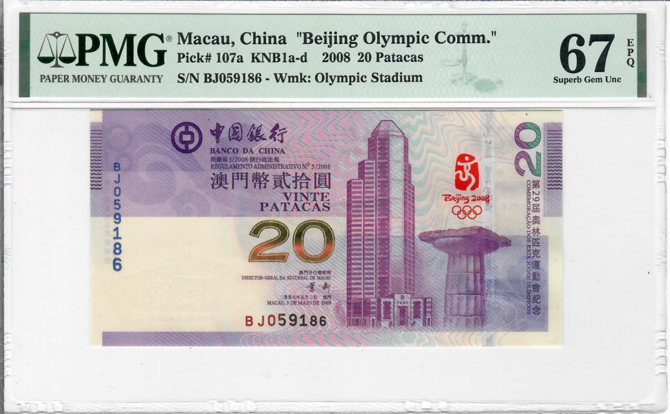 大中华拍卖第698期 澳门奥运钞0820 BJ059186