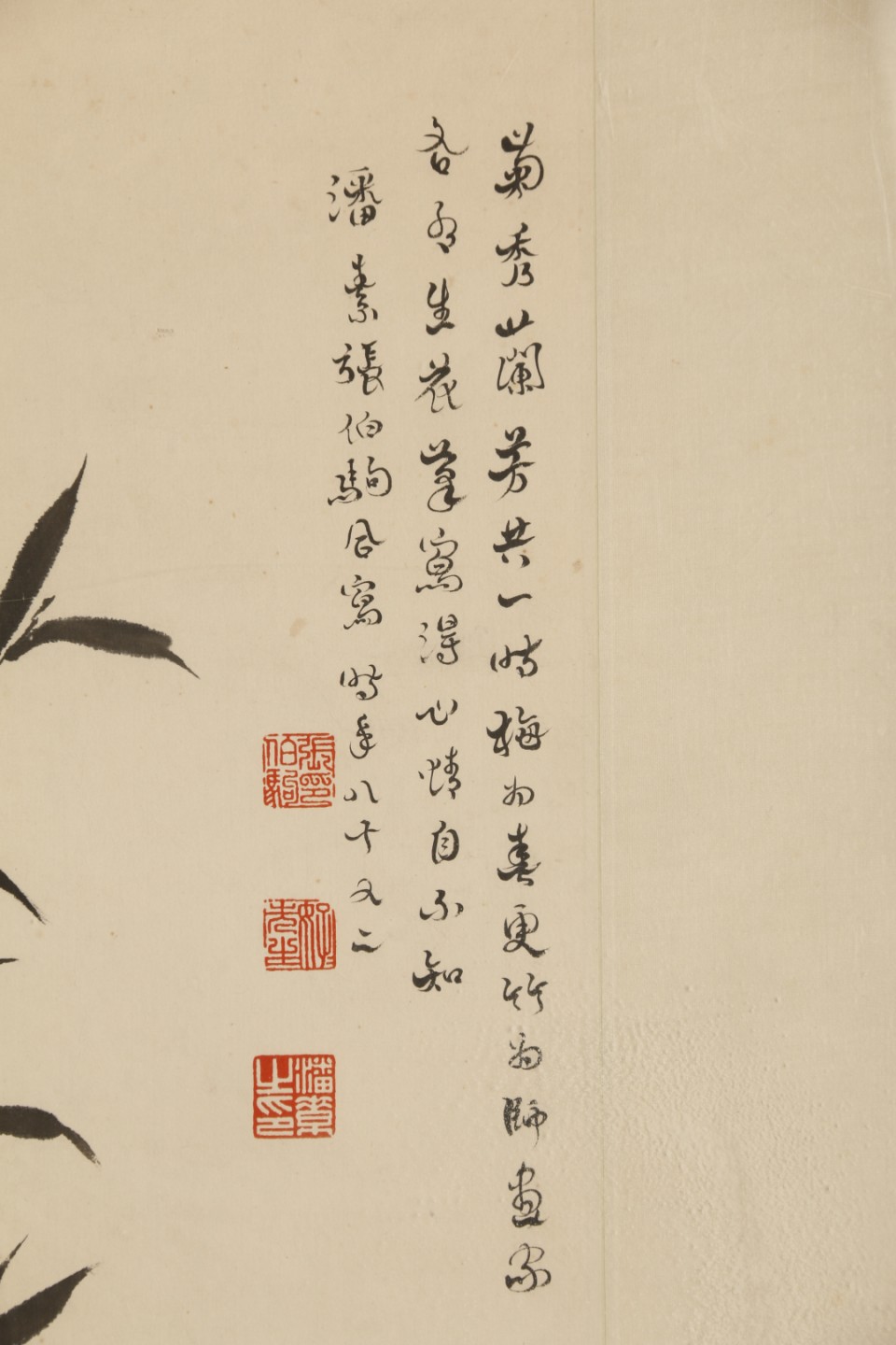 锦灰-中国书画、奏折文献、名人礼札、相片纸品专场 张伯驹、潘素合作《菊为兰芳共一枝》-纸本设色 镜框-67×34.5cm