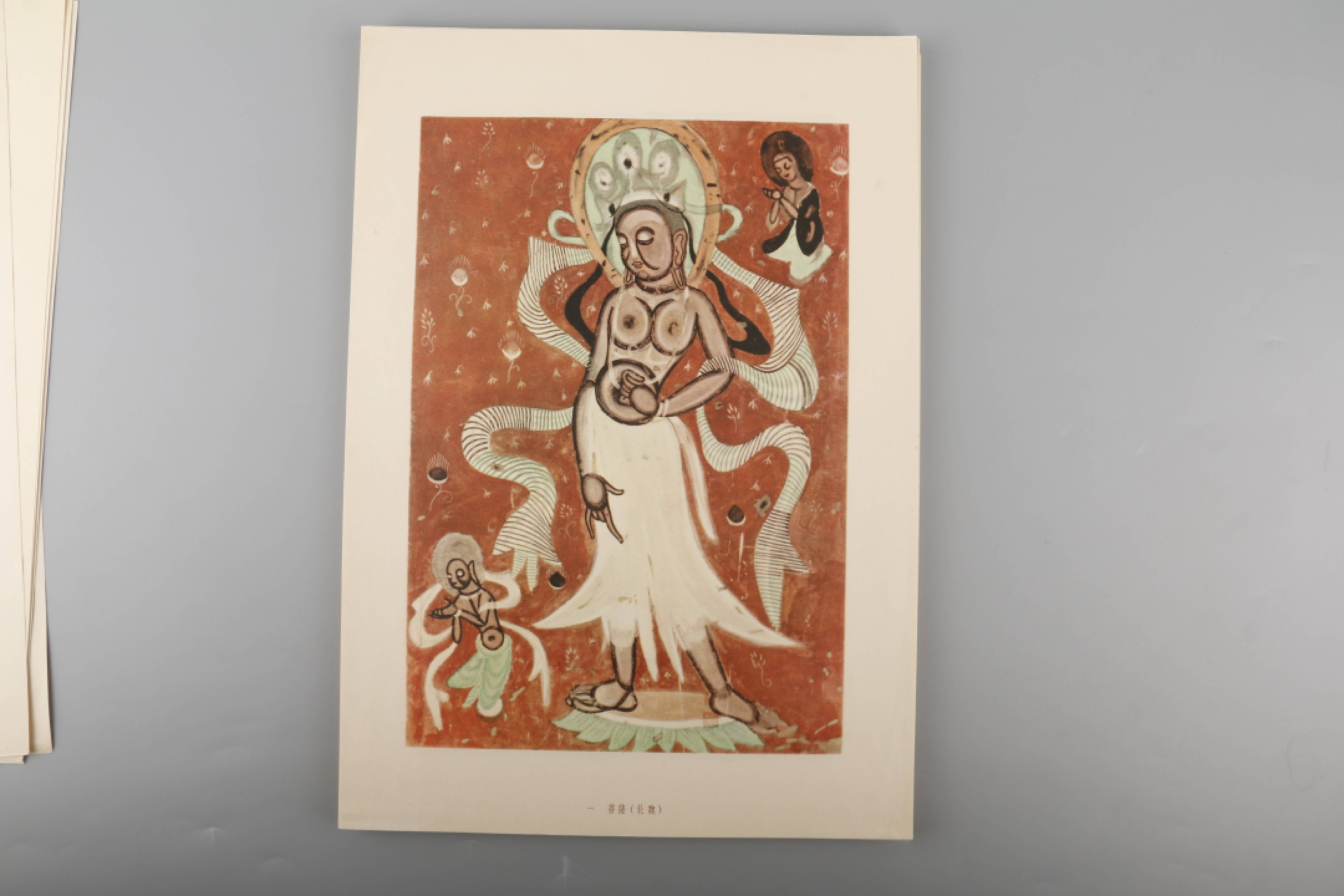 锦灰-中国书画、奏折文献、名人礼札、相片纸品专场 1957年 敦煌壁画集-纸本册页-39.5×28cm一册