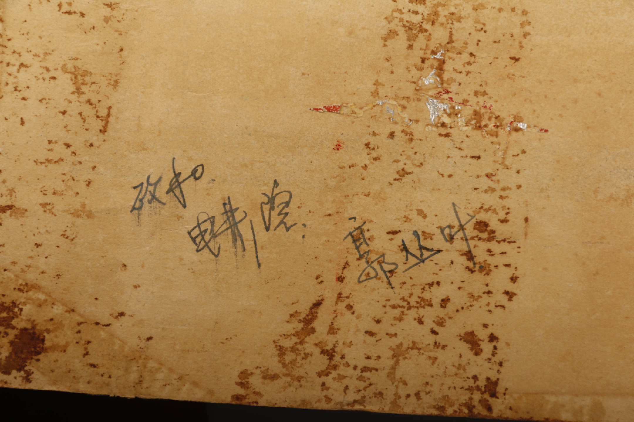 锦灰-中国书画、奏折文献、名人礼札、相片纸品专场 《改革才能开创文艺工作的新局面》-水粉原稿-76.5×102.5cm