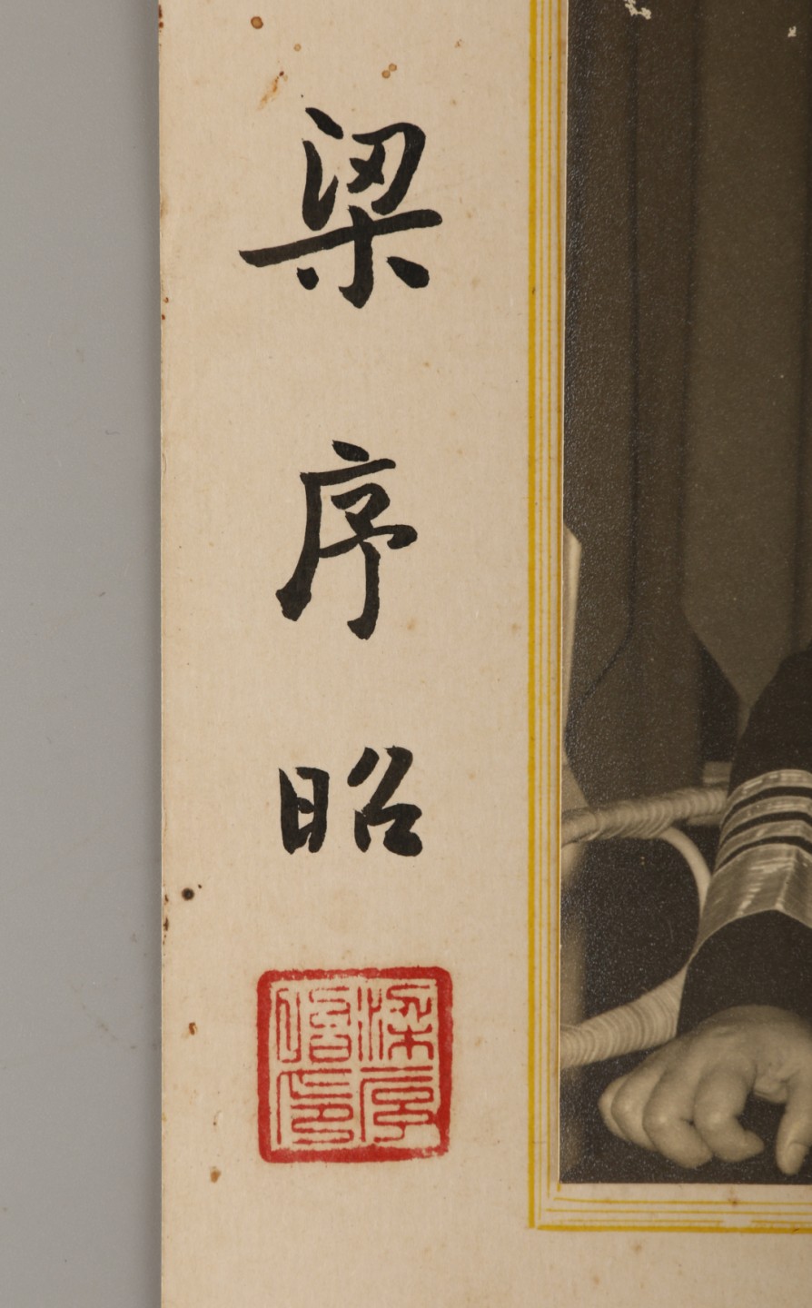 锦灰-中国书画、奏折文献、名人礼札、相片纸品专场 民国 梁序昭赠怀武照片-纸本-27.5×21cm