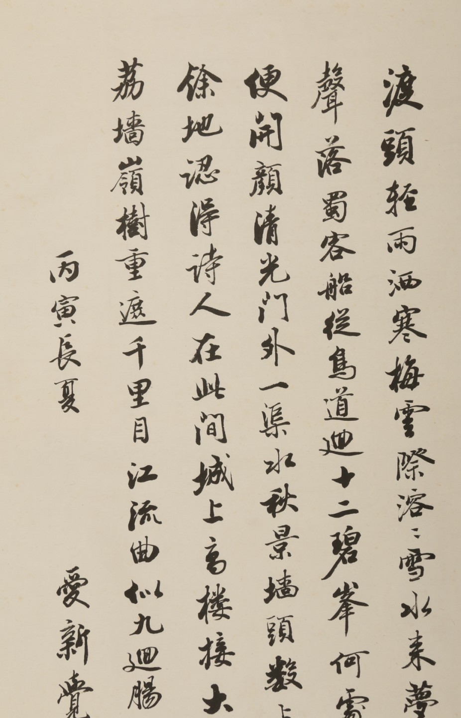 锦灰-中国书画、奏折文献、名人礼札、相片纸品专场 溥佐 书法-纸本 立轴-106×33.5cm