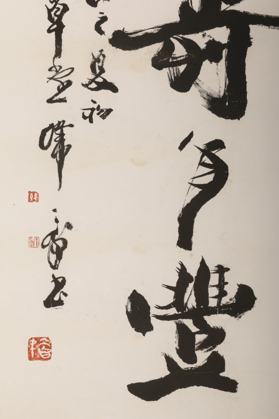 锦灰-中国书画、奏折文献、名人礼札、相片纸品专场 韩天衡 《人寿年丰》-纸本 镜片-100.5×61.5cm