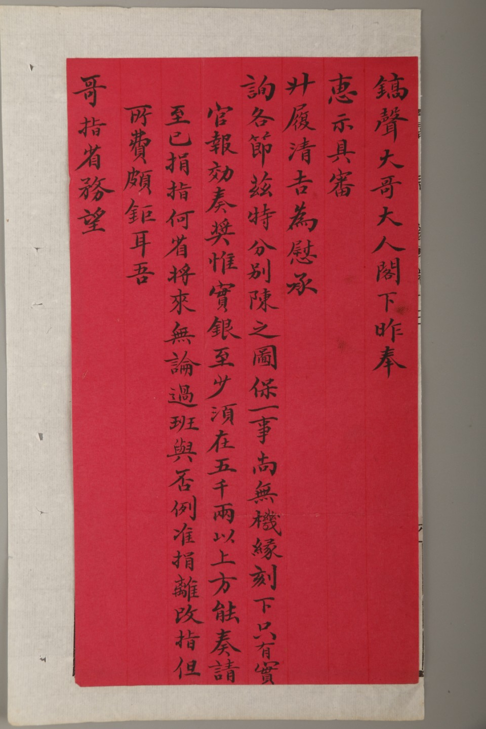 锦灰-中国书画、奏折文献、名人礼札、相片纸品专场 徐宗浩 致镐声毛笔信札一通三页-纸本-22.5×12.5cm×3