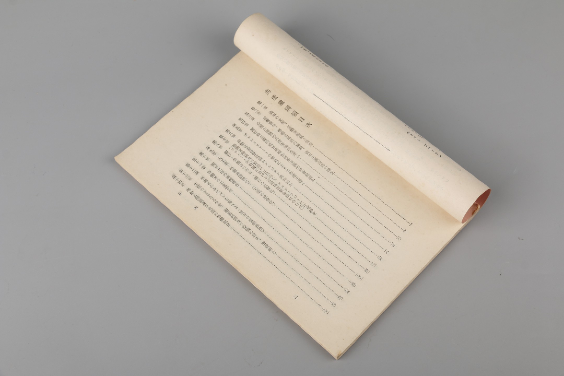 锦灰-中国书画、奏折文献、名人礼札、相片纸品专场 1925年 《共产党纲领》-纸本一册-22×15cm