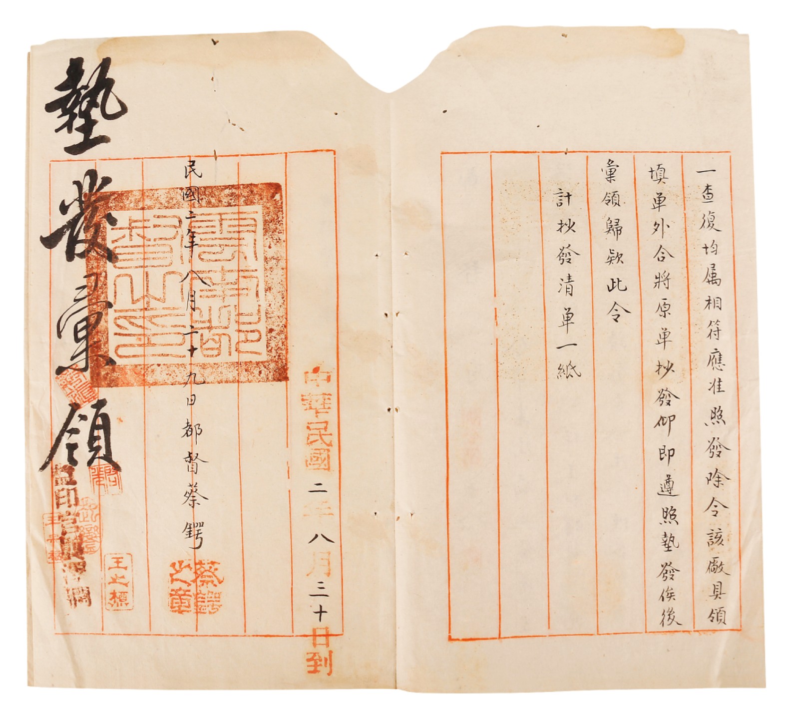 锦灰-中国书画、奏折文献、名人礼札、相片纸品专场 民国二年 云南都督蔡锷训令-纸本-26×16cm一通八页