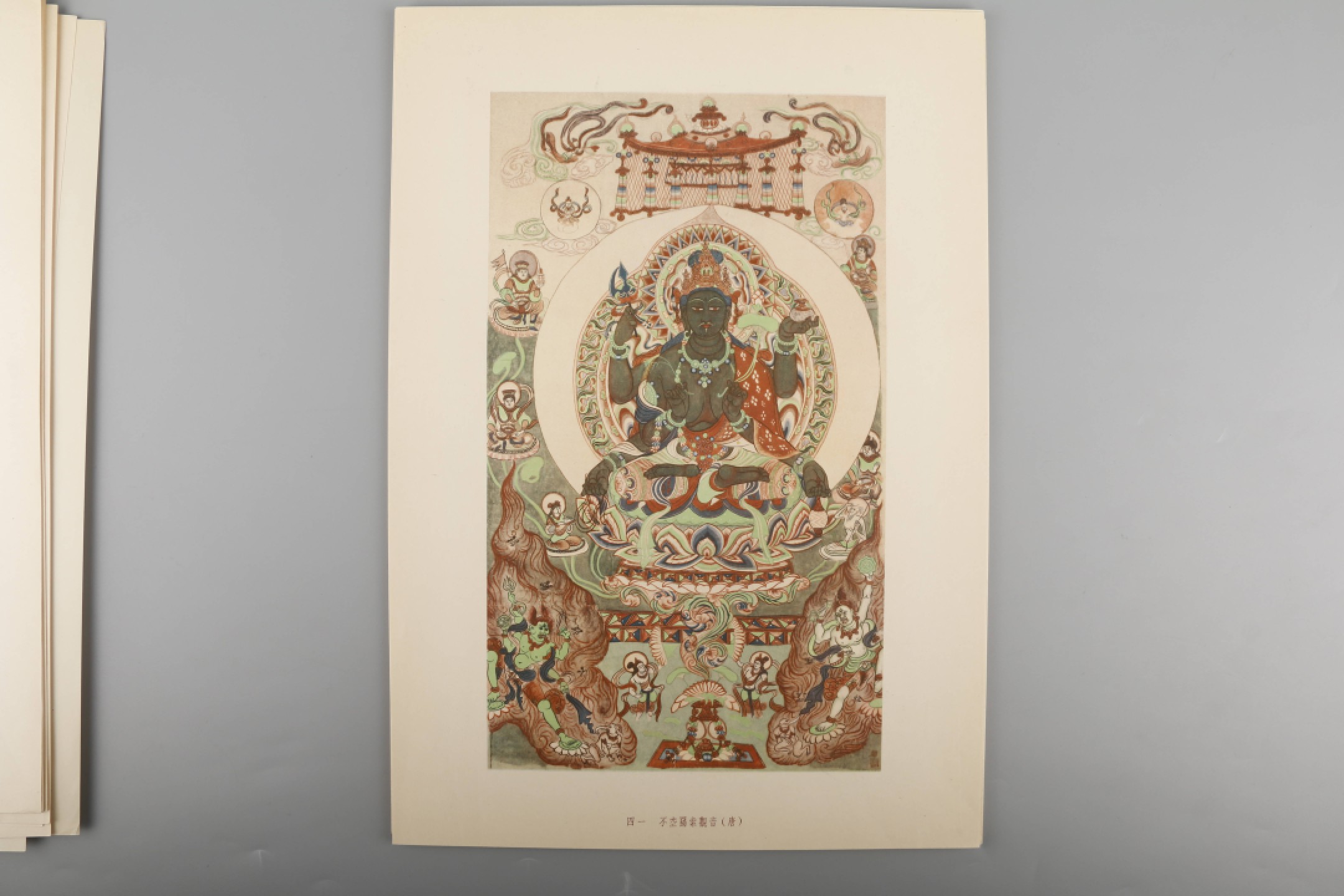 锦灰-中国书画、奏折文献、名人礼札、相片纸品专场 1957年 敦煌壁画集-纸本册页-39.5×28cm一册