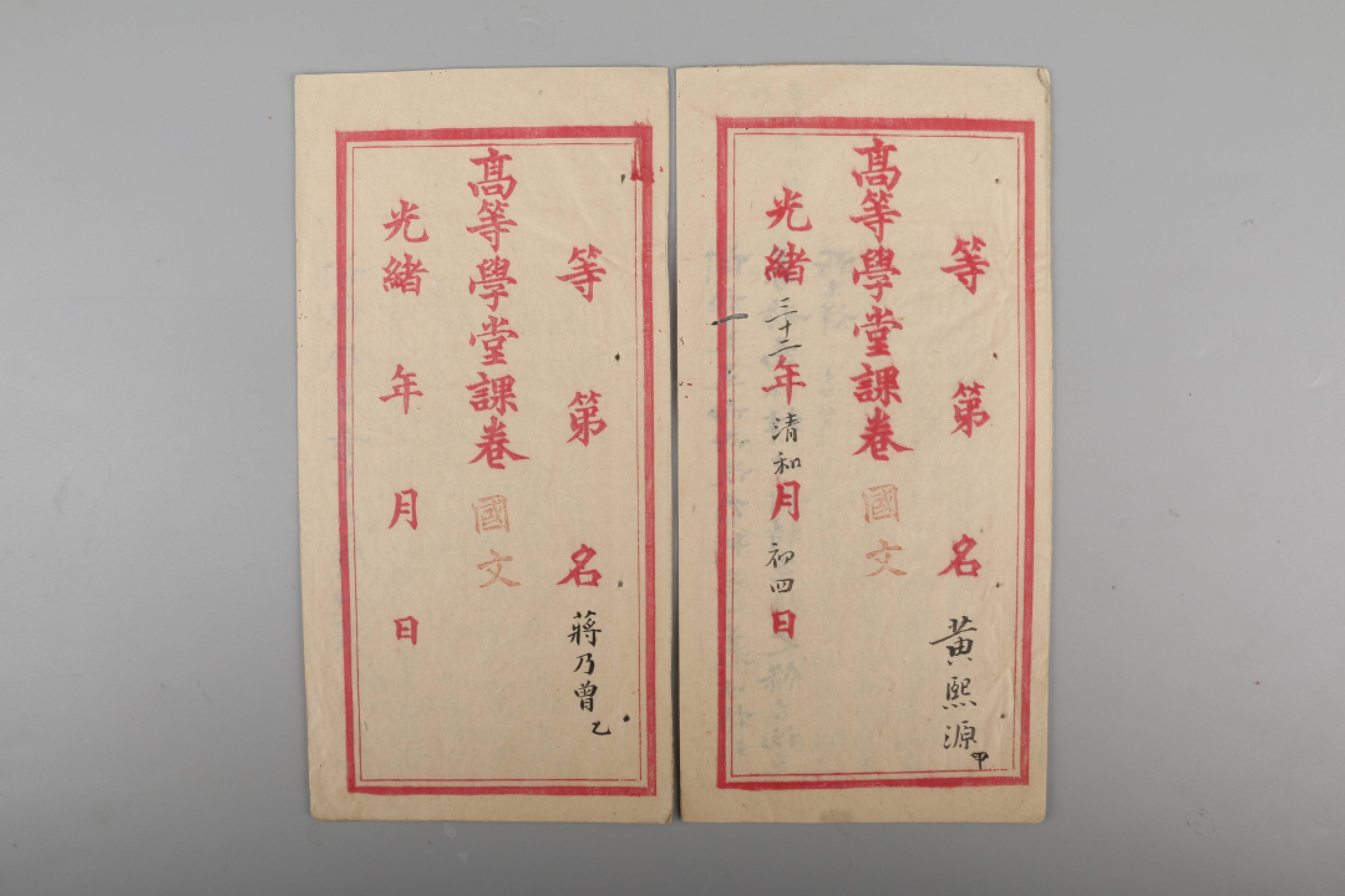 锦灰-中国书画、奏折文献、名人礼札、相片纸品专场 清 敬业书院课卷-纸本-23.5×15cm