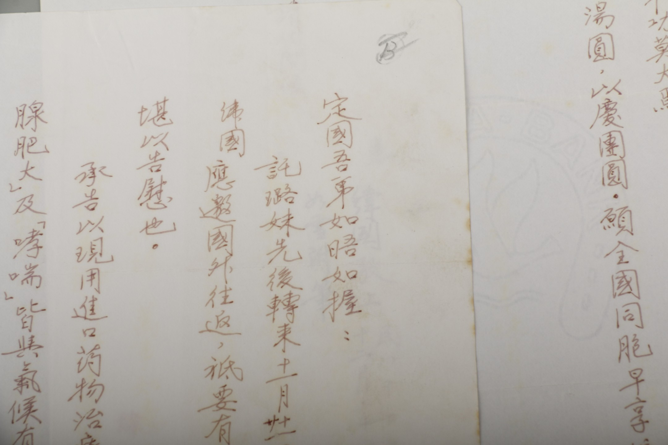 锦灰-中国书画、奏折文献、名人礼札、相片纸品专场 蒋纬国致金定国书札-纸本-30×21cm一通2页