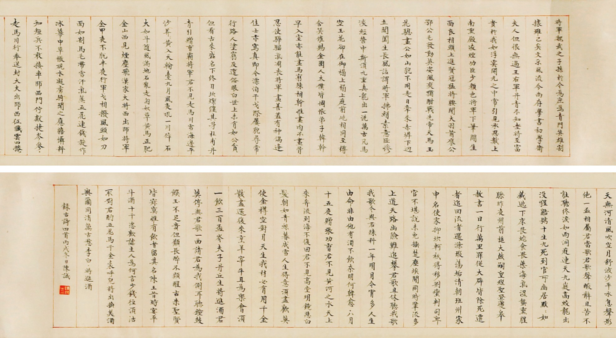 锦灰-中国书画、奏折文献、名人礼札、相片纸品专场 民国 《陈诚古诗四首》书法-纸本 镜框-15.5×114cm