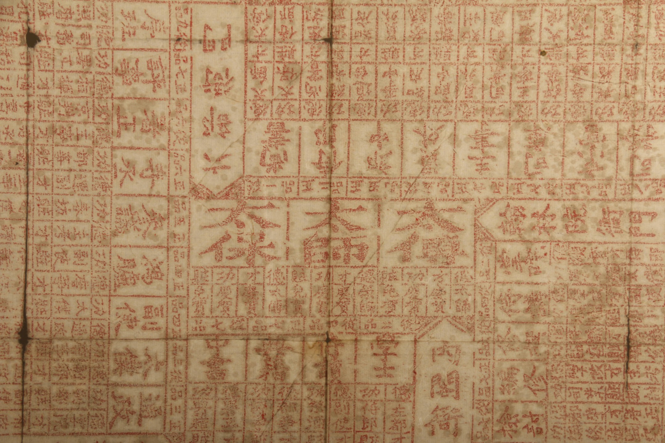锦灰-中国书画、奏折文献、名人礼札、相片纸品专场 清 朱印升官图-纸本-61.5×62cm