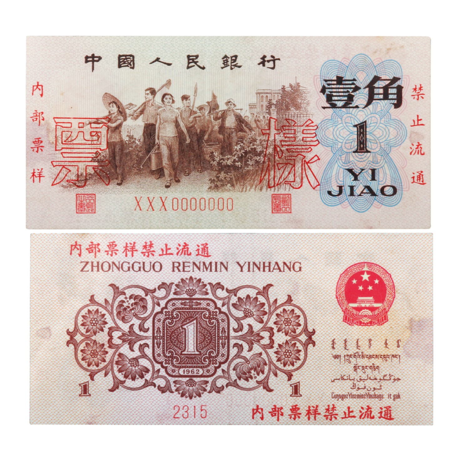 宝星-中国历代徽章、钱币杂项专场