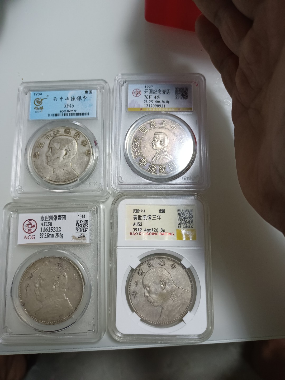 银元20个，都是评级的，有需要联系