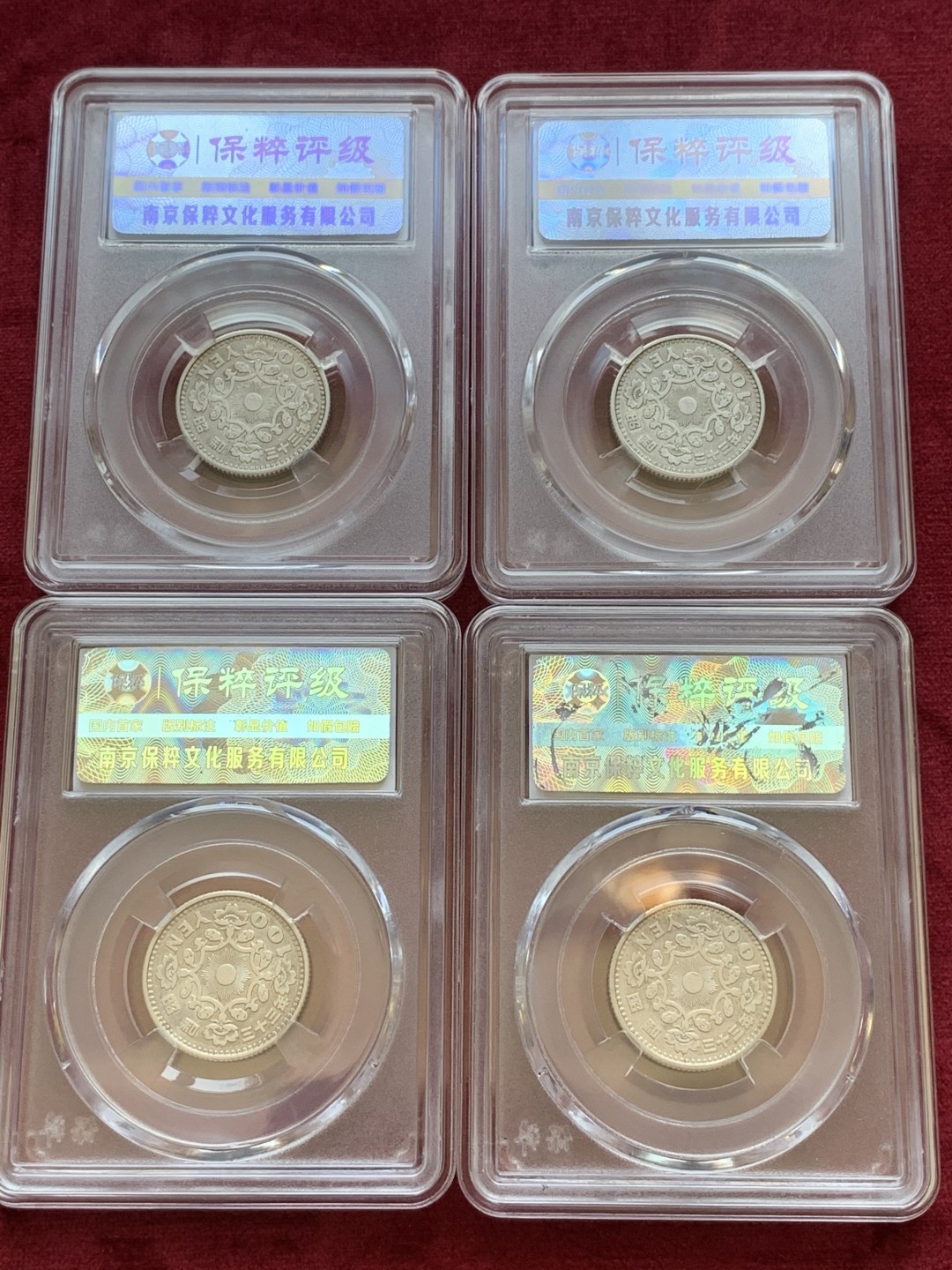 《竞宝斋》第85场-本周日，周一2场连拍（全场不限金额包邮） 保粹评级 日本  1958年 单凤银币4枚一起 细节见图