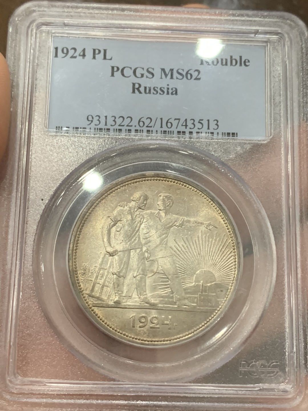 《竞宝斋》第85场-本周日，周一2场连拍（全场不限金额包邮） PCGS MS62 老盒低评苏联1924年指路1卢布银币底板漂亮