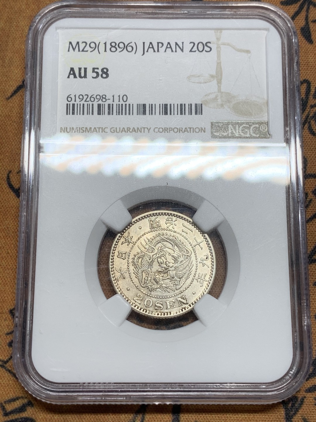 《竞宝斋》第85场-本周日，周一2场连拍（全场不限金额包邮） NGC AU58日本1896年明治29年龙洋20钱 细节锐利 底光足