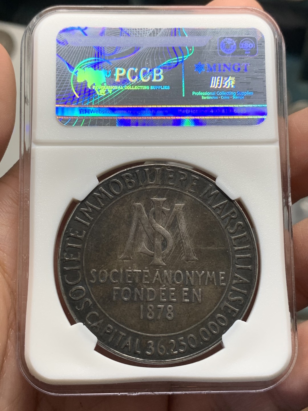 《竞宝斋》第85场-本周日，周一2场连拍（全场不限金额包邮） 1880年法国马赛特色城市景观银章 老彩黑包浆 边铭丰饶角银标 41mm