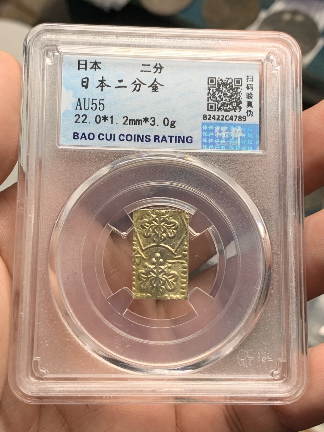 《竞宝斋》第85场-本周日，周一2场连拍（全场不限金额包邮） 保粹评级 日本 二分金 一枚 较大规格 细节清晰