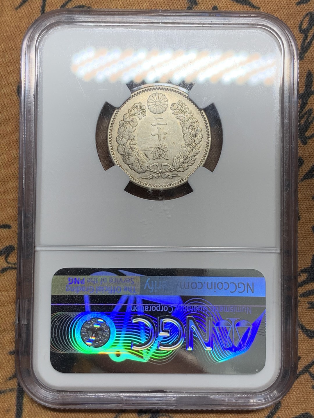 《竞宝斋》第85场-本周日，周一2场连拍（全场不限金额包邮） NGC AU58日本1896年明治29年龙洋20钱 细节锐利 底光足