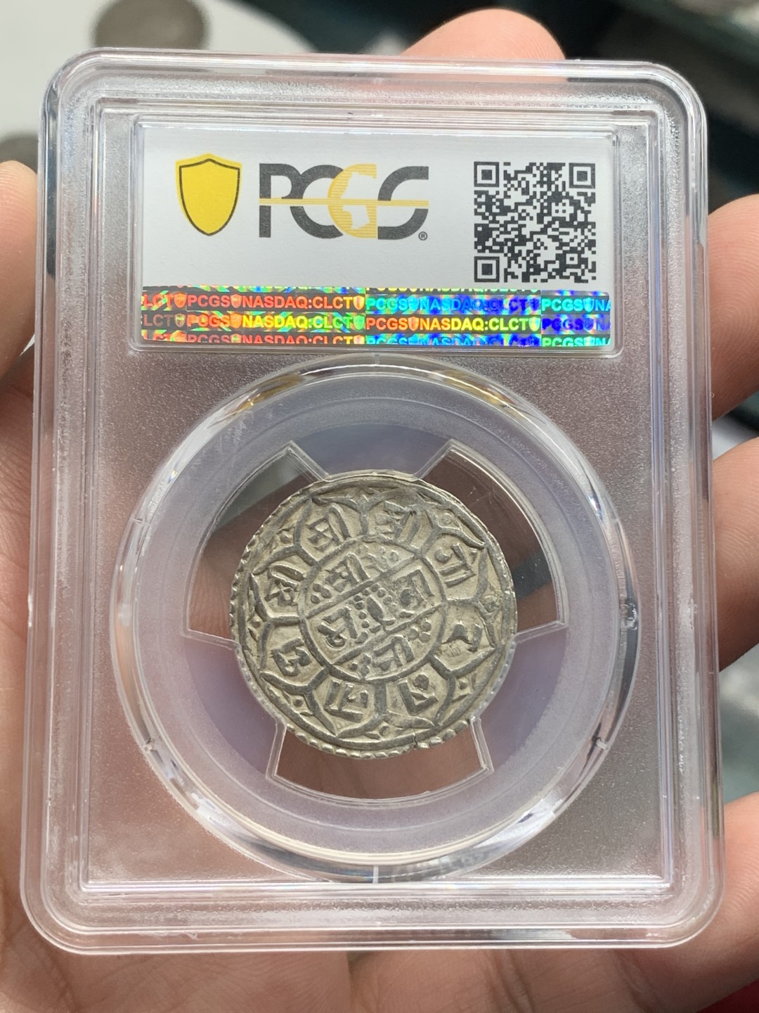 《竞宝斋》第85场-本周日，周一2场连拍（全场不限金额包邮） PCGS AU50 尼历1743（1821年）尼泊尔沙阿王朝早期1莫哈mohar银币