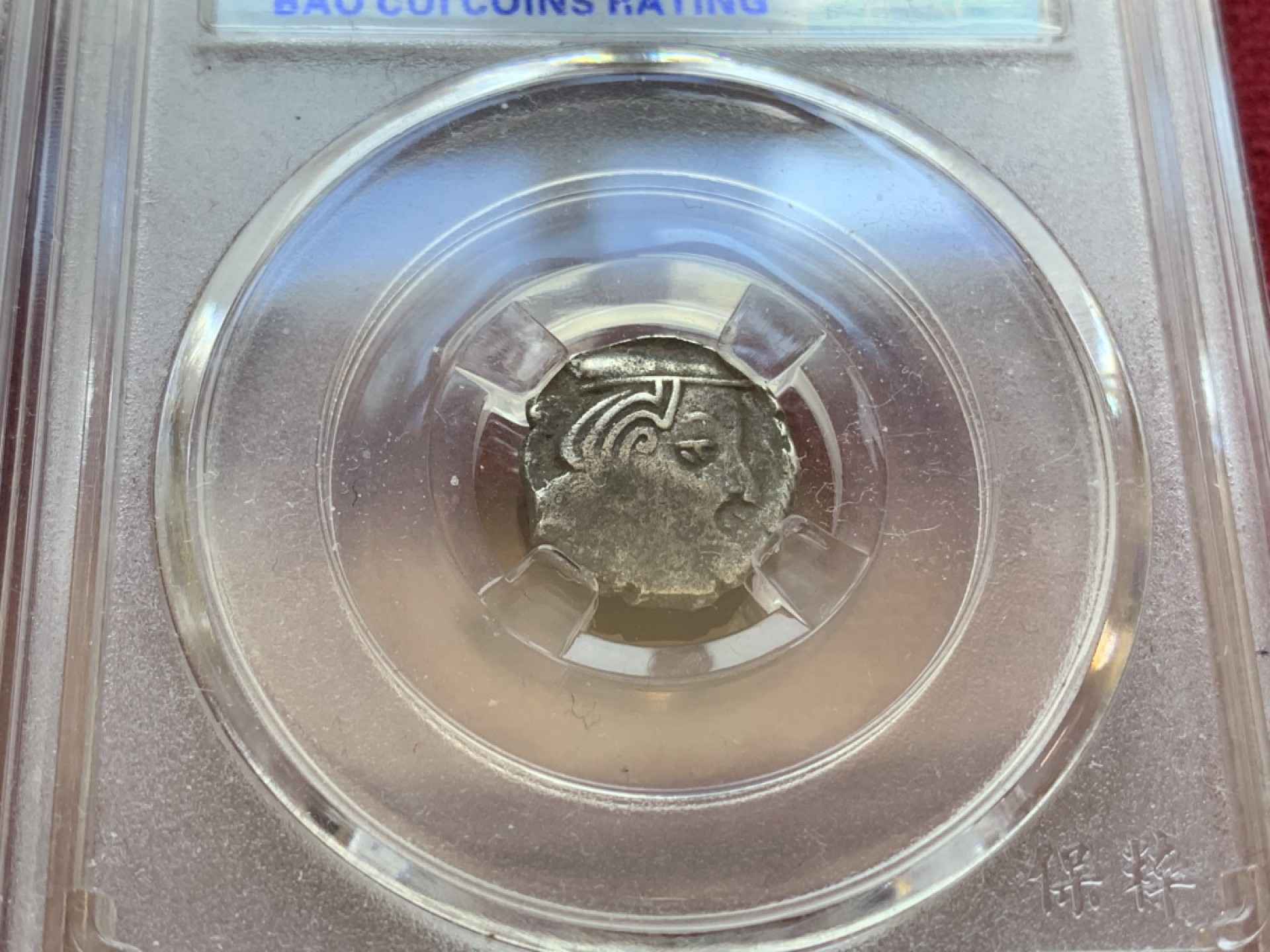 《竞宝斋》第85场-本周日，周一2场连拍（全场不限金额包邮） 保粹评级 八世纪 古丝绸之路 打制 银币一对