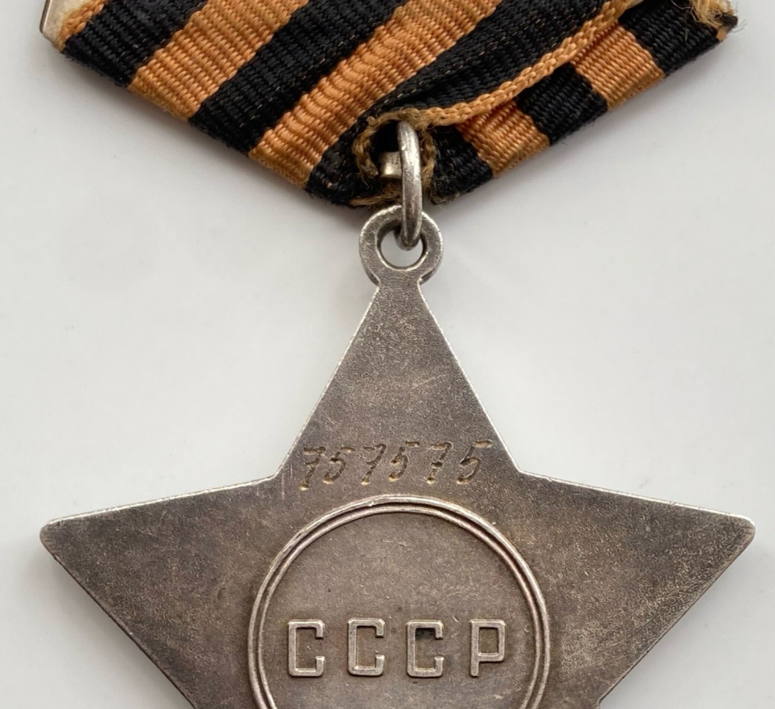 趣味号苏联三级光荣勋章757575号 未查档苏联勋章 趣味号苏联三级光荣勋章757575号 未查档苏联勋章