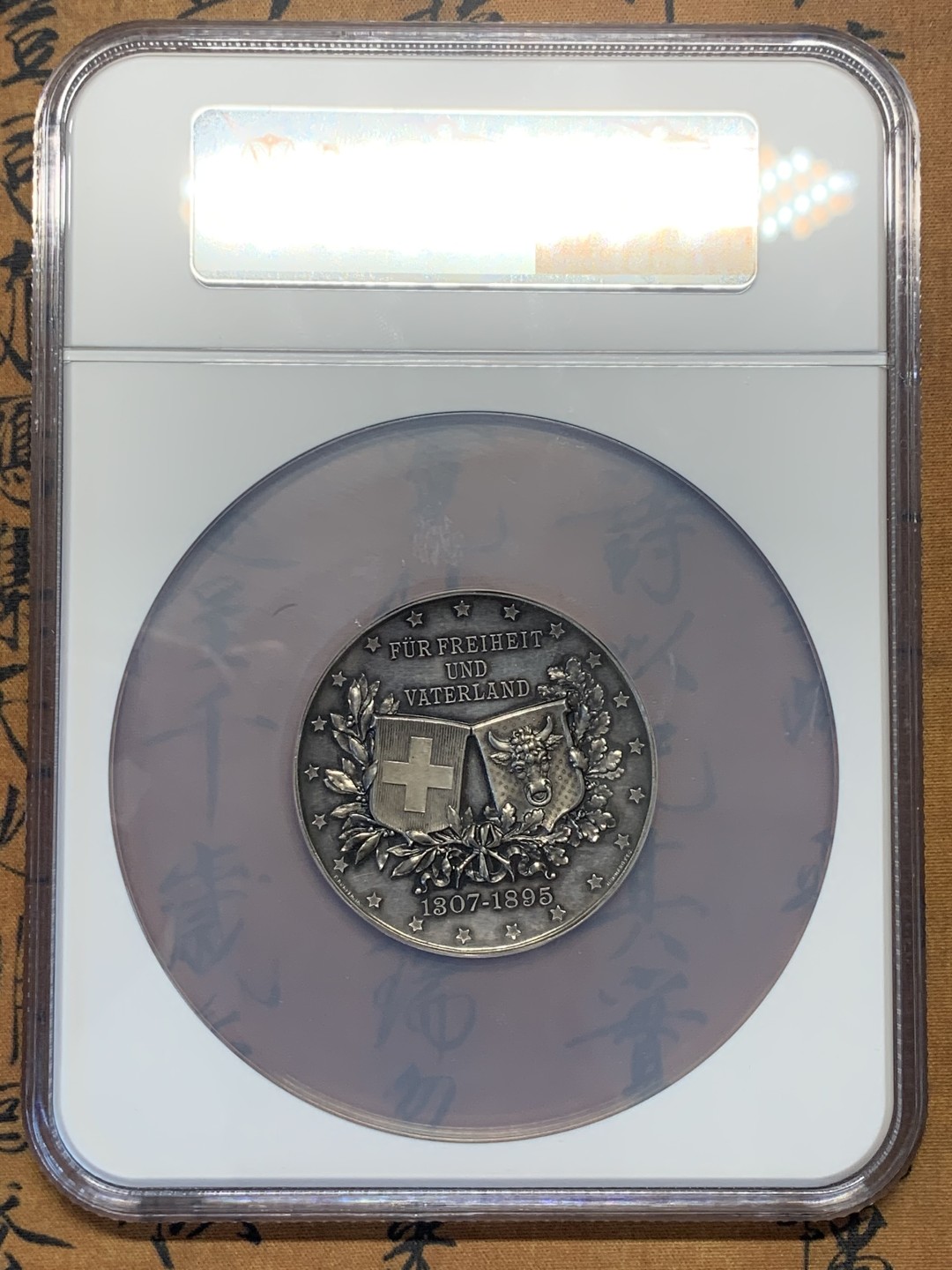 《竞宝斋》第85场-本周日，周一2场连拍（全场不限金额包邮） NGC-MS62 瑞士 1895年 大型银章 纪念英雄威廉和他的儿子