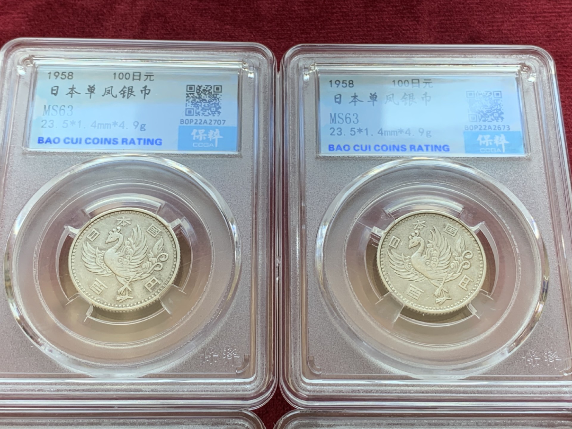 《竞宝斋》第85场-本周日，周一2场连拍（全场不限金额包邮） 保粹评级 日本  1958年 单凤银币4枚一起 细节见图