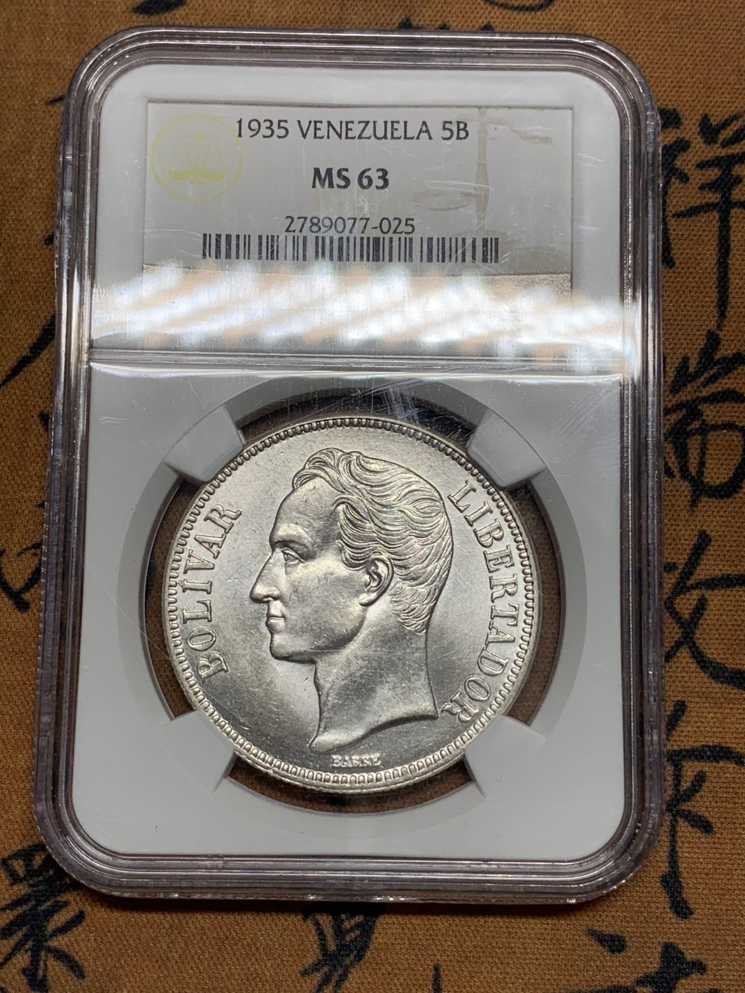 《竞宝斋》第85场-本周日，周一2场连拍（全场不限金额包邮） NGC-MS63 委内瑞拉1935年 5波利瓦大银币 车轮转光 这品种平时多见就是VF-XF ，这品相已经顶级