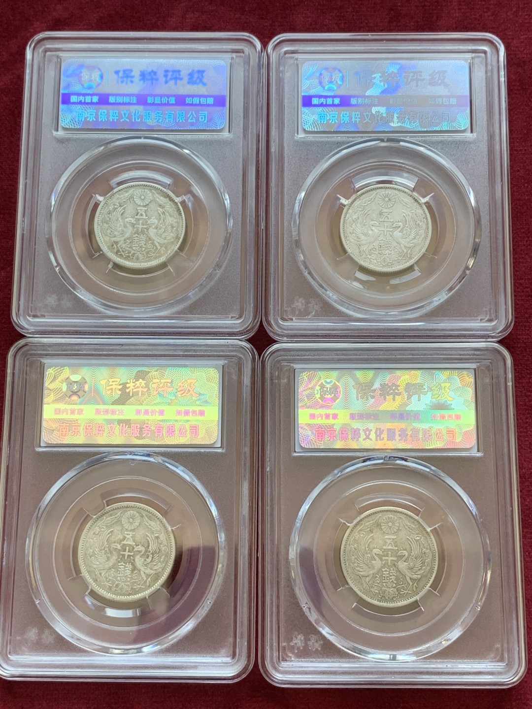 《竞宝斋》第85场-本周日，周一2场连拍（全场不限金额包邮） 4枚银币一组，日本 1922-1923年 双凤 银币1组。