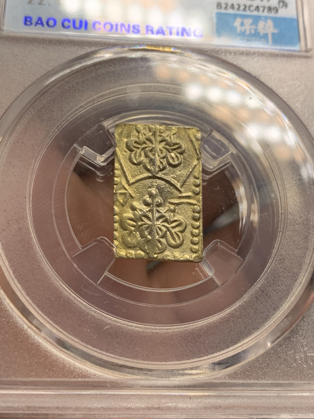 《竞宝斋》第85场-本周日，周一2场连拍（全场不限金额包邮） 保粹评级 日本 二分金 一枚 较大规格 细节清晰