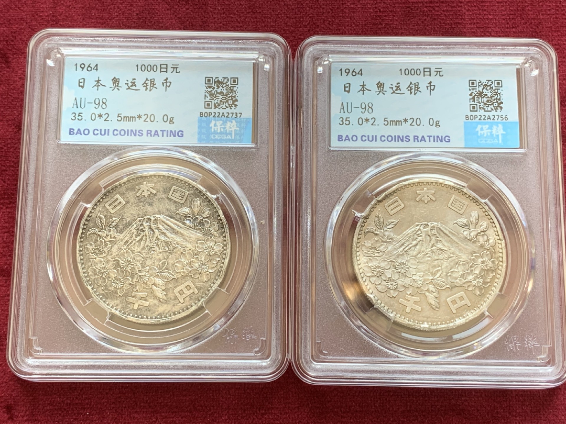 《竞宝斋》第85场-本周日，周一2场连拍（全场不限金额包邮） 2枚银币 一组 日本 1964年 1000日元 奥运银币2枚，单枚20克，925银