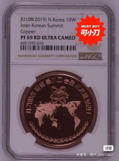 朝鲜 2019年 “立足本国 望眼世界”纪念币精制紫铜币 - 朝鲜 2019年 “立足本国 望眼世界”纪念币精制紫铜币