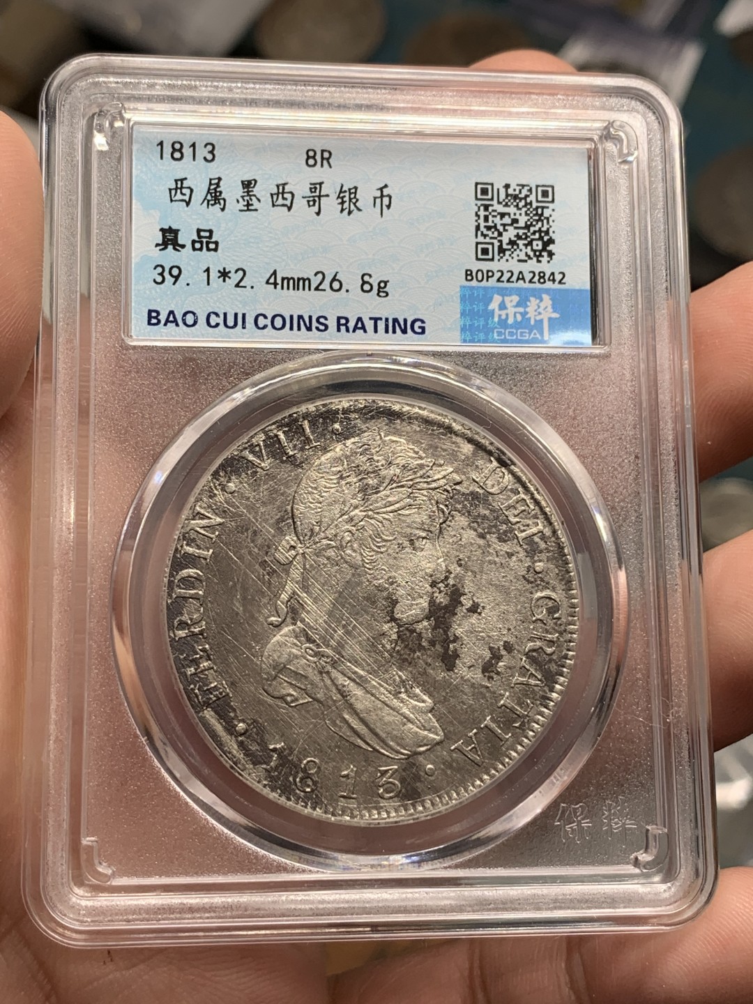 《竞宝斋》第85场-本周日，周一2场连拍（全场不限金额包邮） 少见 危地马拉 1813年 费七 8R 双柱 大银币  （保粹标签错标墨西哥）