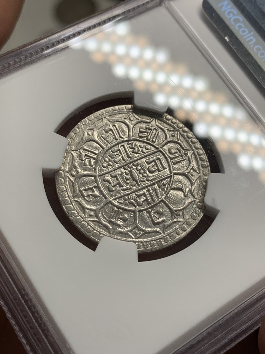 《竞宝斋》第85场-本周日，周一2场连拍（全场不限金额包邮） NGC AUD尼历1801（1879）年尼泊尔早期1莫哈mohar银币