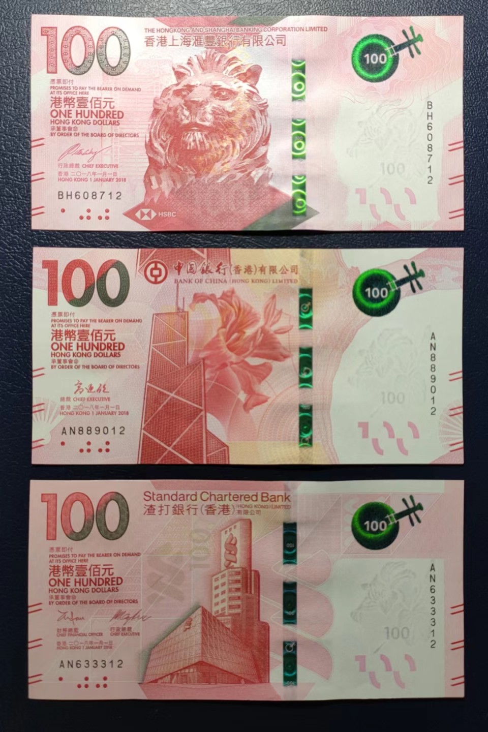 香港粤剧文化100港币三家银行各一枚(号码年份随机发)