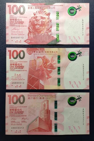 香港粤剧文化100港币三家银行各一枚(号码年份随机发) - 香港粤剧文化100港币三家银行各一枚(号码年份随机发)