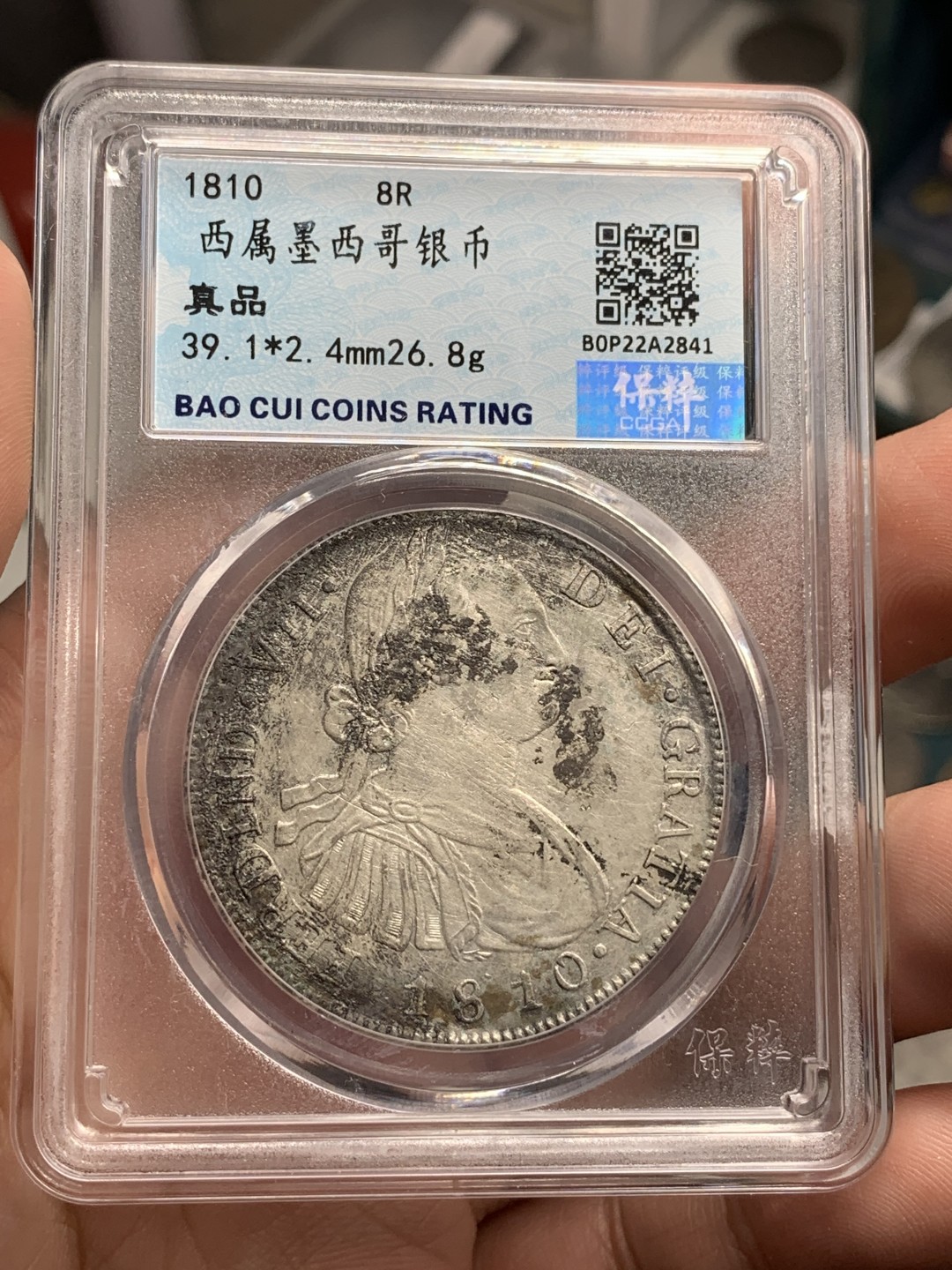 《竞宝斋》第85场-本周日，周一2场连拍（全场不限金额包邮） 墨西哥 1810年 卡四 双柱 大银币