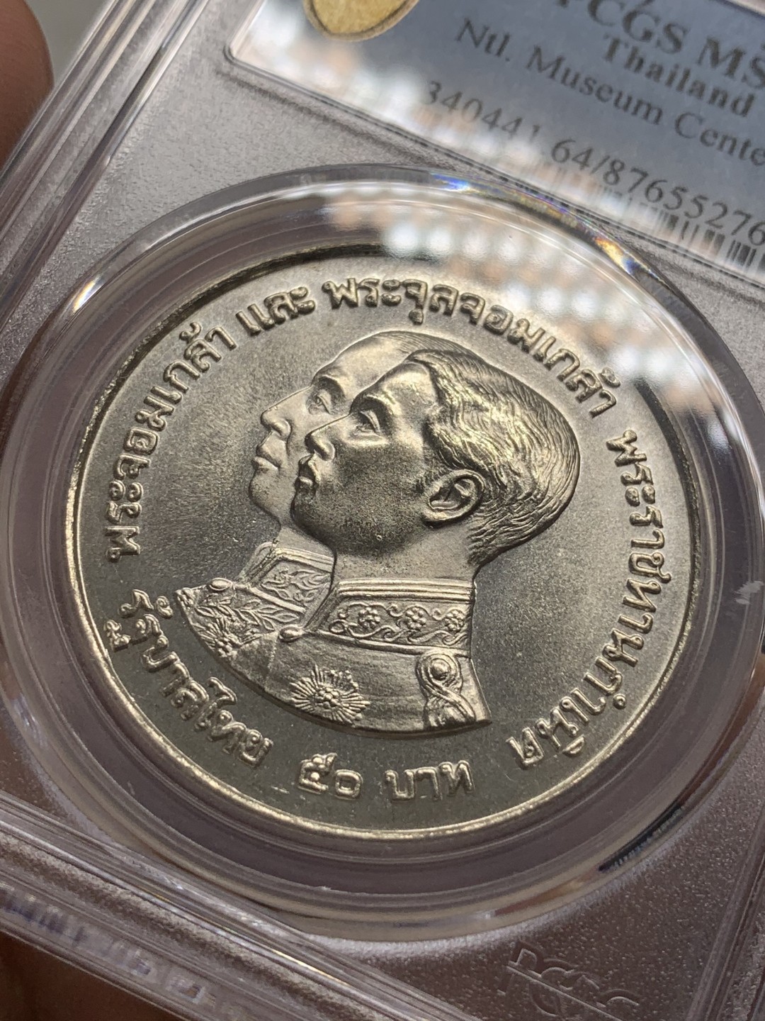 《竞宝斋》第85场-本周日，周一2场连拍（全场不限金额包邮） PCGS MS64 泰国1974年国家博物馆百年纪念50铢银币