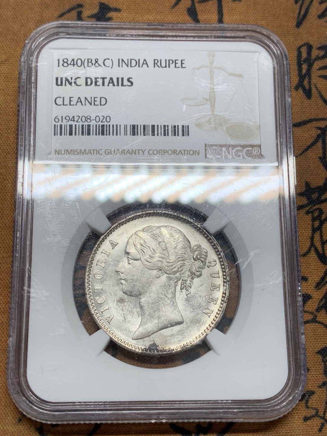 《竞宝斋》第85场-本周日，周一2场连拍（全场不限金额包邮） NGC UNC1840年英属印度维多利亚1卢比 底光足带霜光 背面五彩包浆 状态一流 