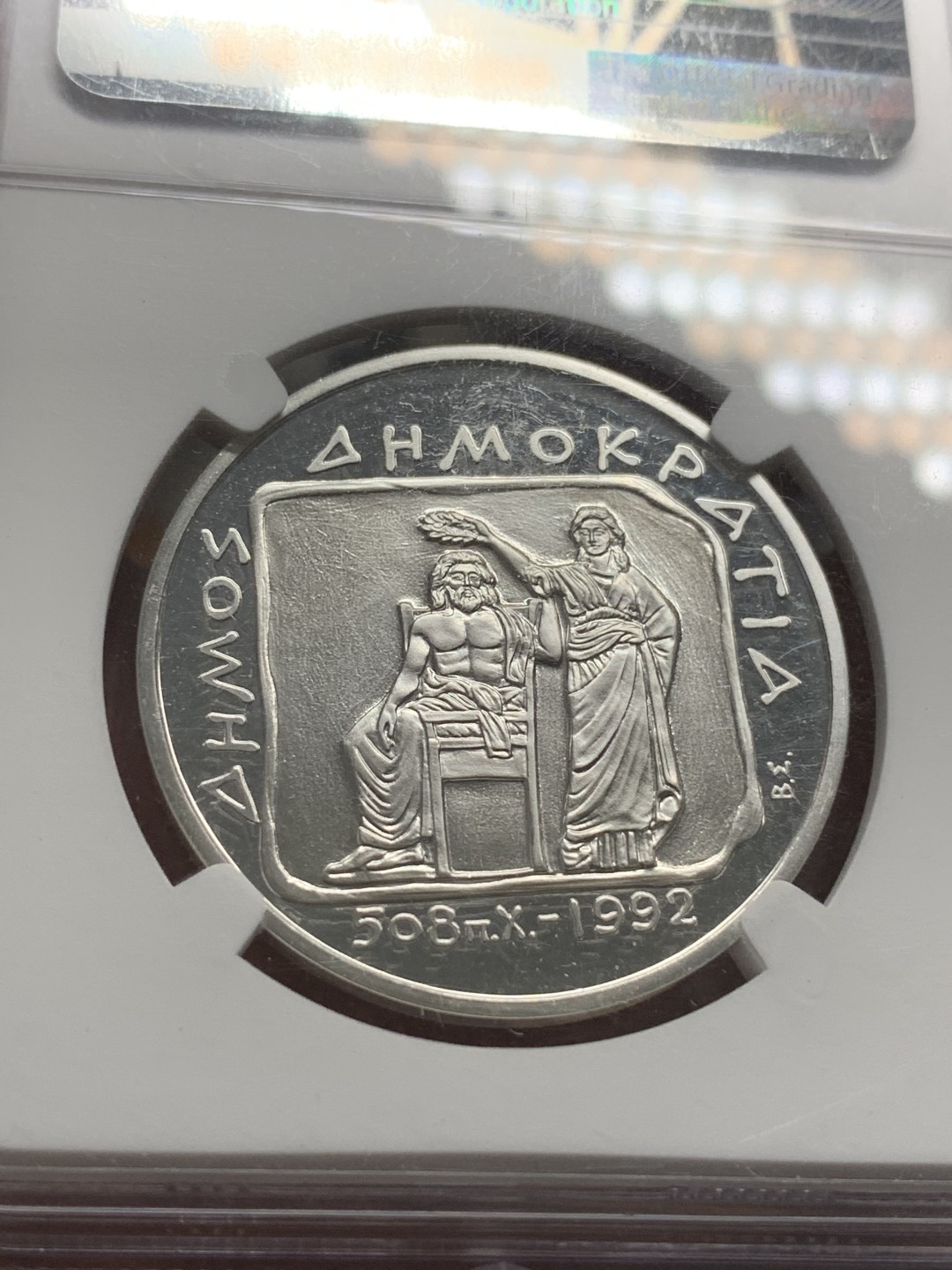 《竞宝斋》第85场-本周日，周一2场连拍（全场不限金额包邮） NGC PF69UC 希腊1993年古希腊币中币500德拉克马银币设计漂亮高峰时期大几百刀