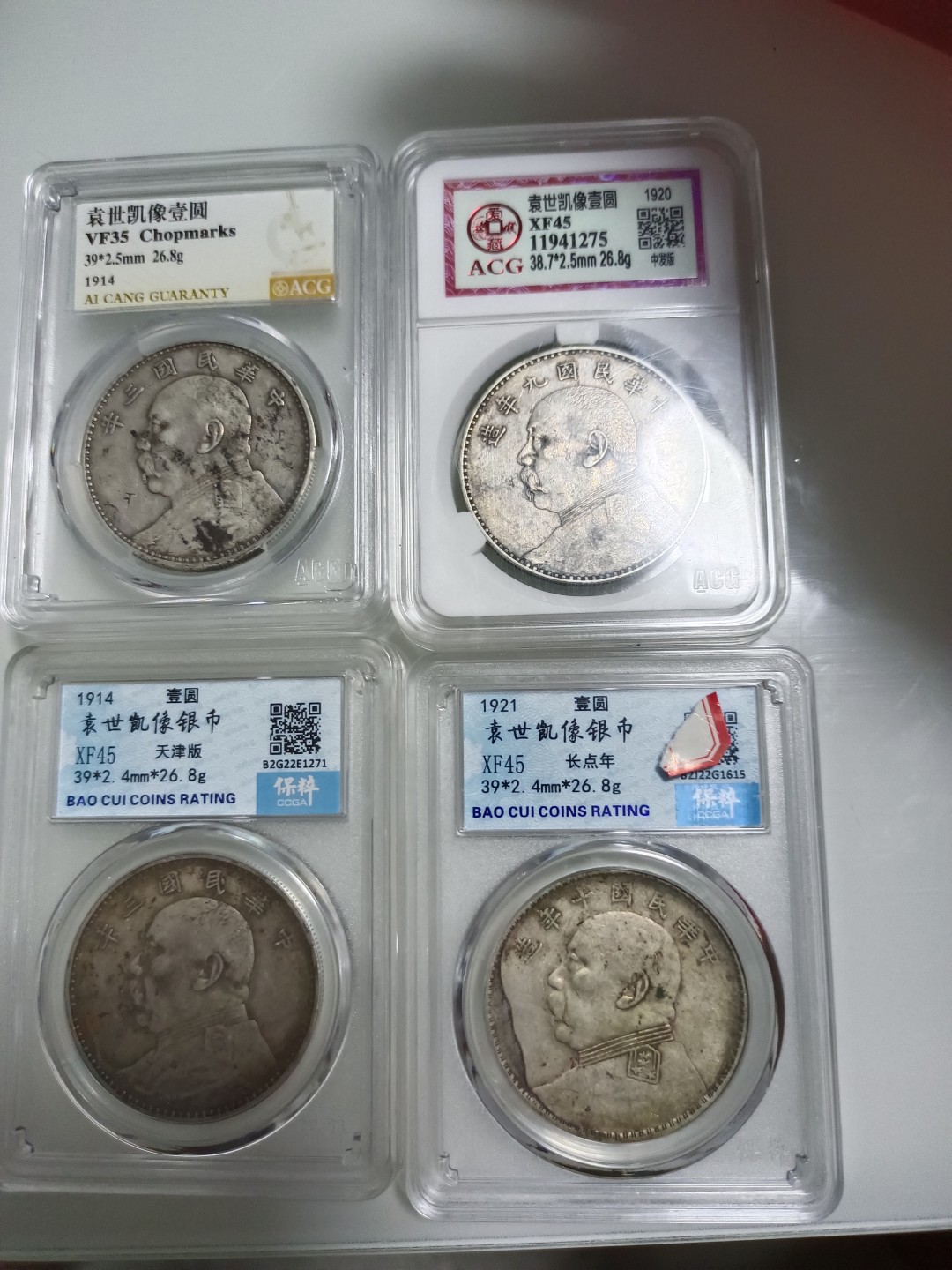 银元20个，都是评级的，有需要联系