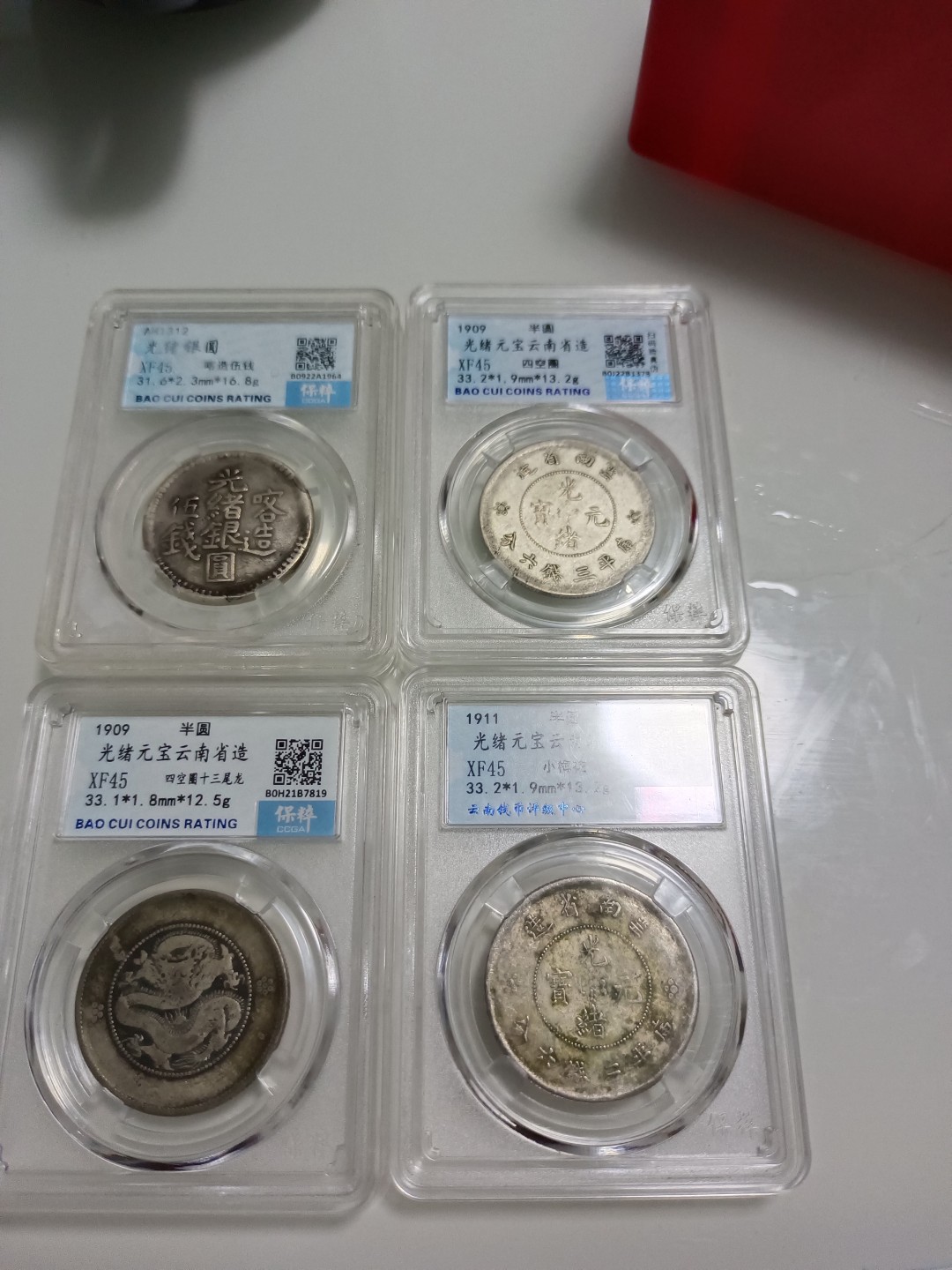 银元20个，都是评级的，有需要联系
