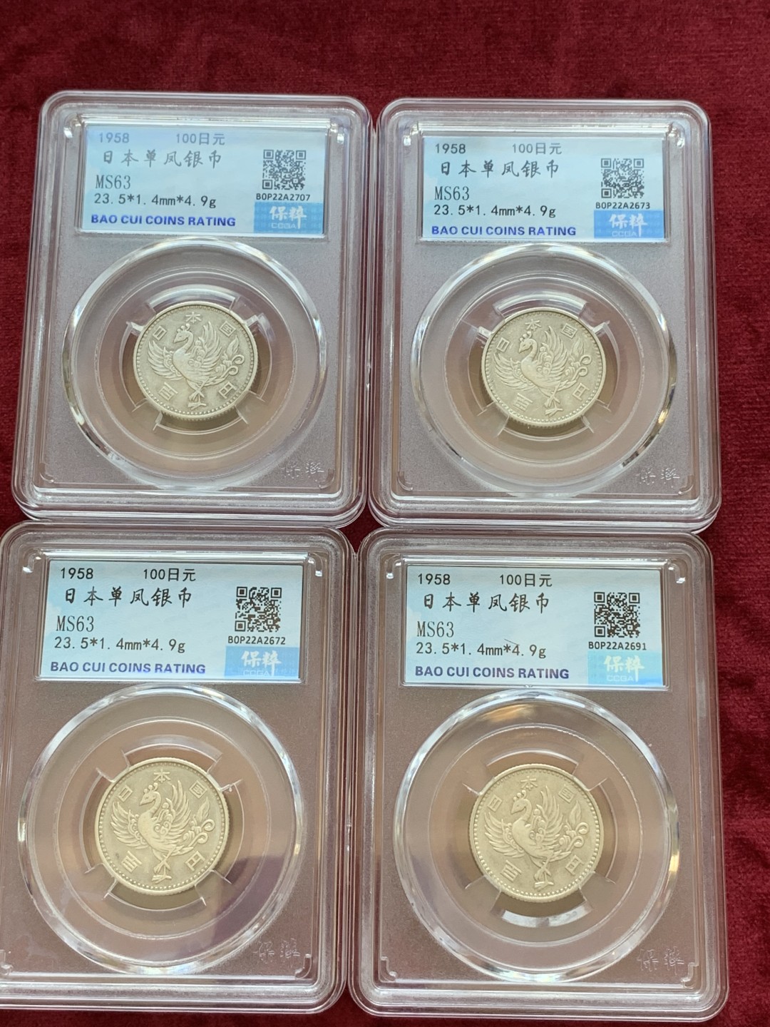 《竞宝斋》第85场-本周日，周一2场连拍（全场不限金额包邮） 保粹评级 日本  1958年 单凤银币4枚一起 细节见图