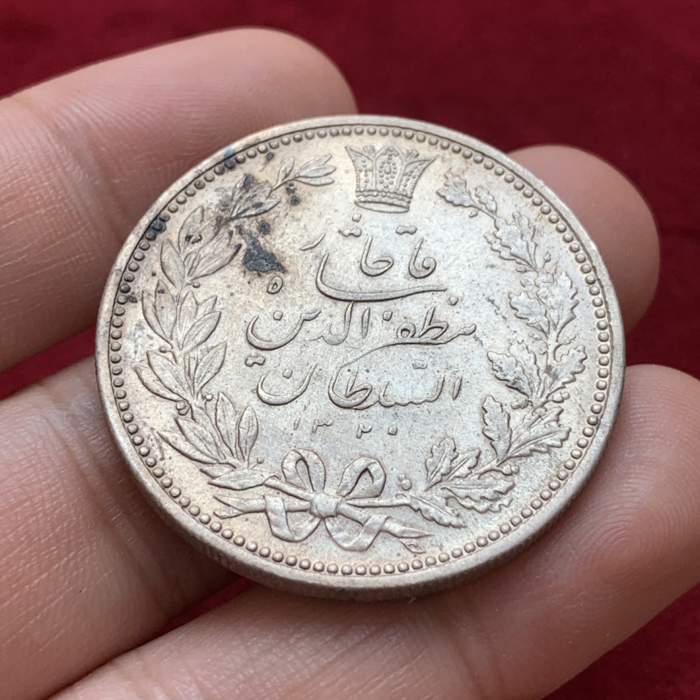 《竞宝斋》第85场-本周日，周一2场连拍（全场不限金额包邮） 伊朗 1902年 5000第纳尔 拿刀狮子大银币 UNC品相 会清理黑斑的可以搏一搏