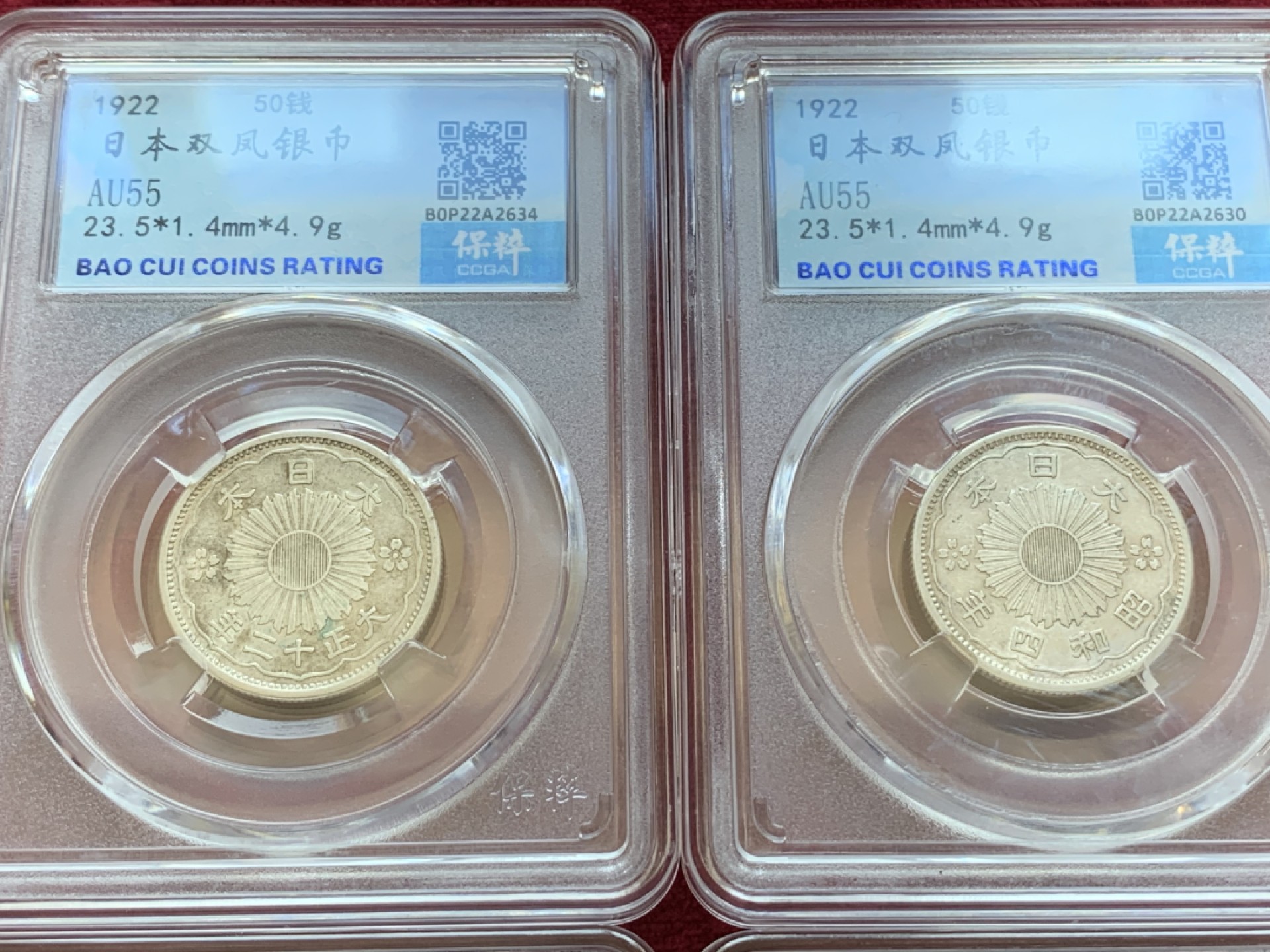 《竞宝斋》第85场-本周日，周一2场连拍（全场不限金额包邮） 4枚银币一组，日本 1922-1923年 双凤 银币1组。