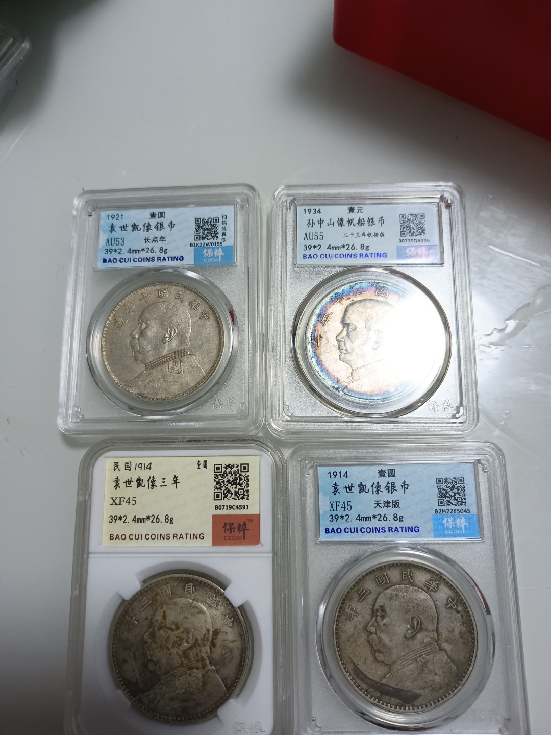 银元20个，都是评级的，有需要联系