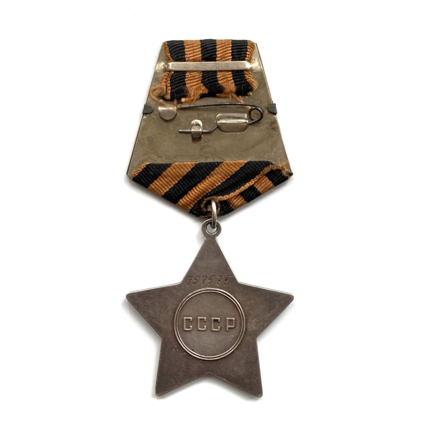 趣味号苏联三级光荣勋章757575号 未查档苏联勋章
