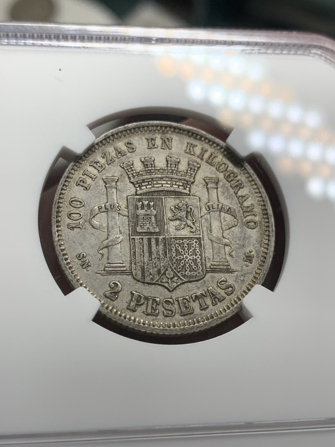 《竞宝斋》第85场-本周日，周一2场连拍（全场不限金额包邮） 第三名 NGC-AU50 西班牙1870年 星星70， 坐花双柱2比塞塔银币 此版配背字“SNM”是最少见的 更高分也就2枚