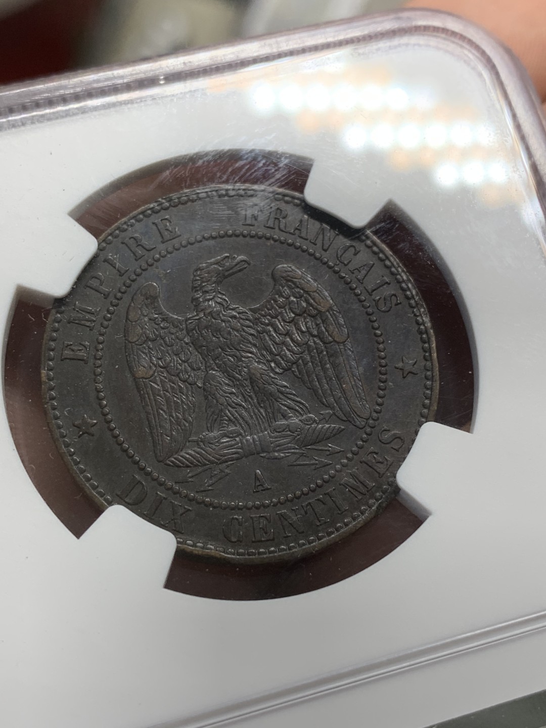 《竞宝斋》第85场-本周日，周一2场连拍（全场不限金额包邮） NGC-AUD  法国 1855年A 拿破仑三世 10分铜币 古铜色原味老包浆